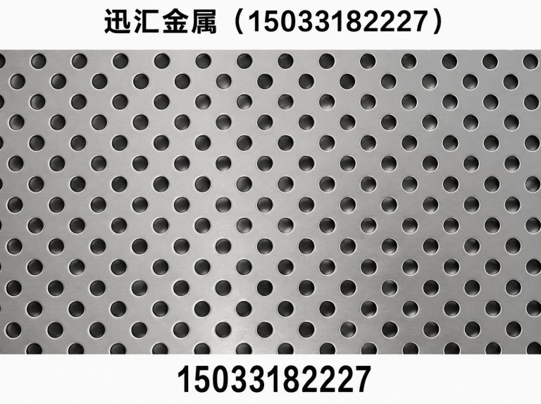饶阳县迅汇金属展示图